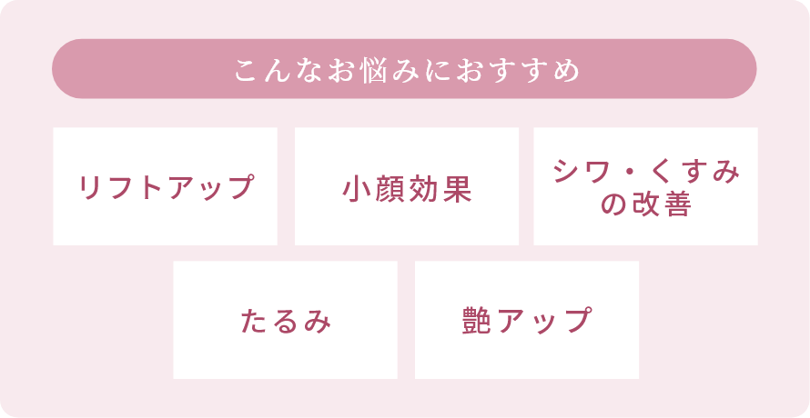 おすすめ