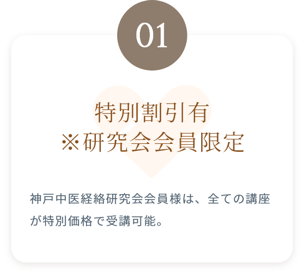 サブスクリプションコースの特典