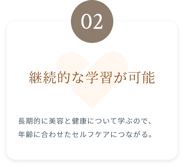 サブスクリプションコースの特典