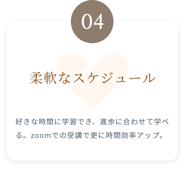 サブスクリプションコースの特典