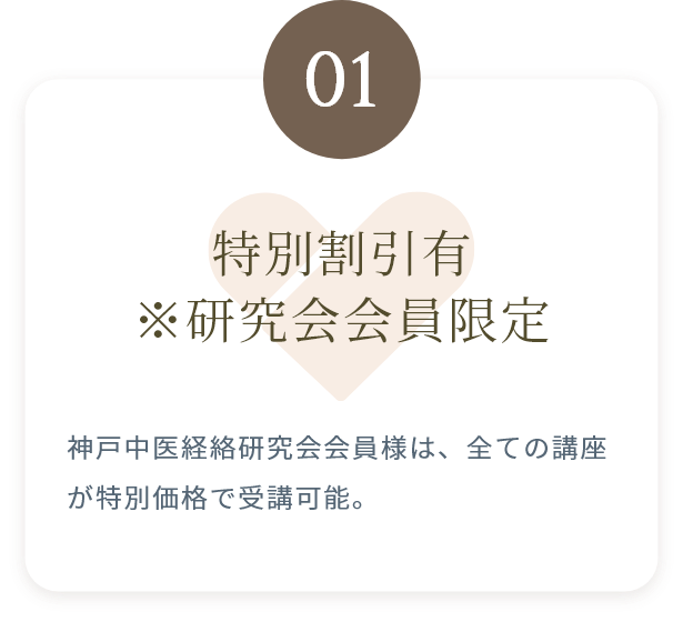 短期資格取得コースの特典