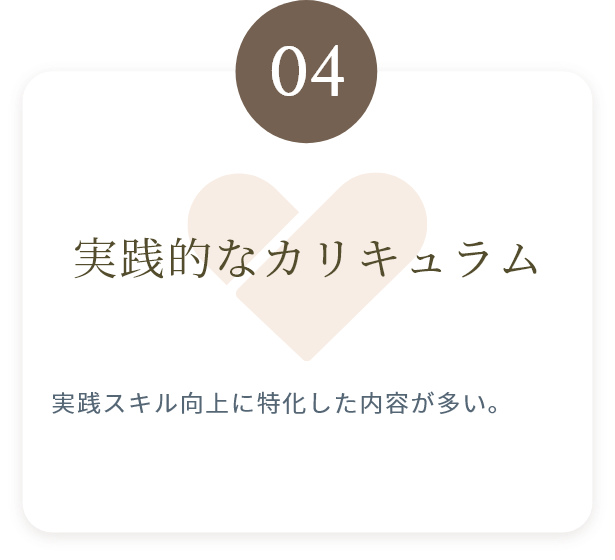 短期資格取得コースの特典