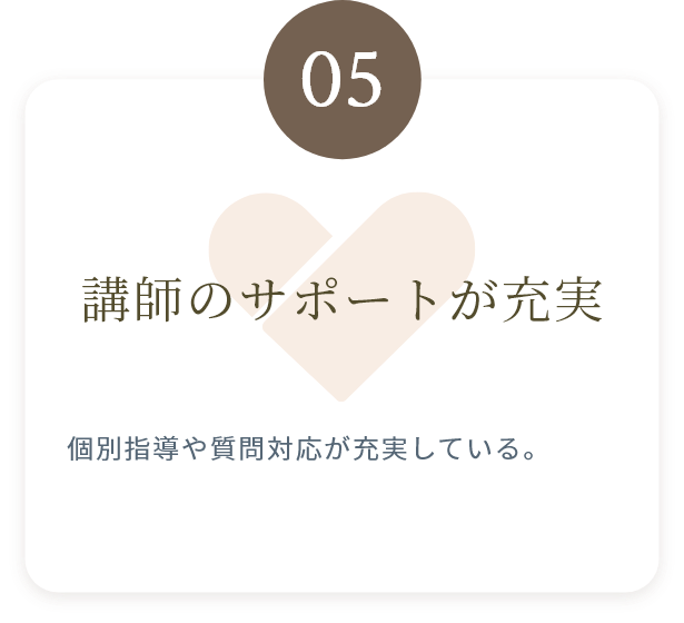 短期資格取得コースの特典