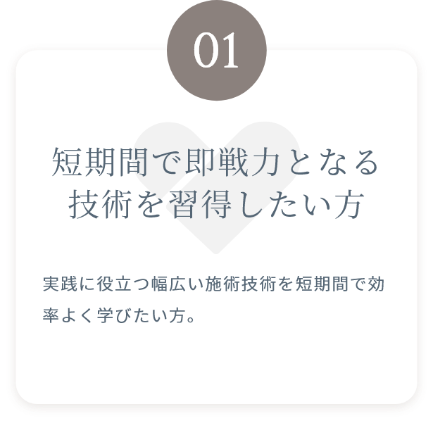 おすすめの方①