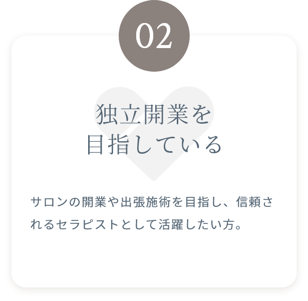 おすすめの方②