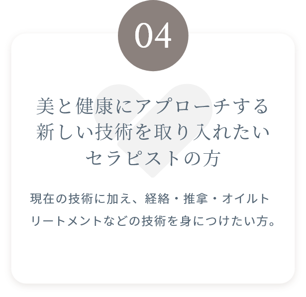 おすすめの方④