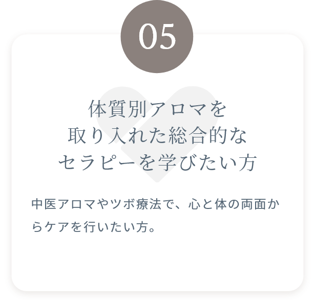 おすすめの方⑤