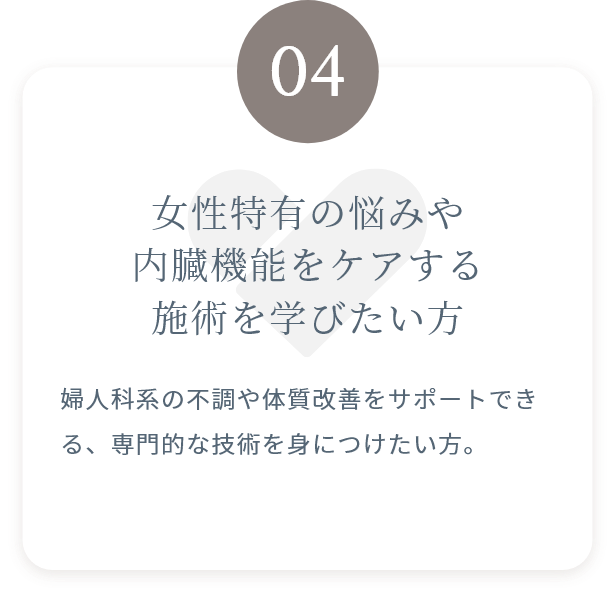 おすすめの方④