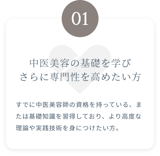 おすすめの方①