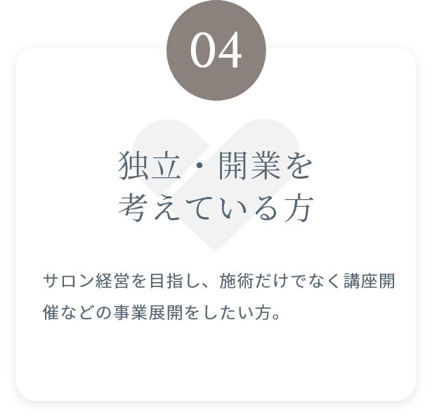 おすすめの方④