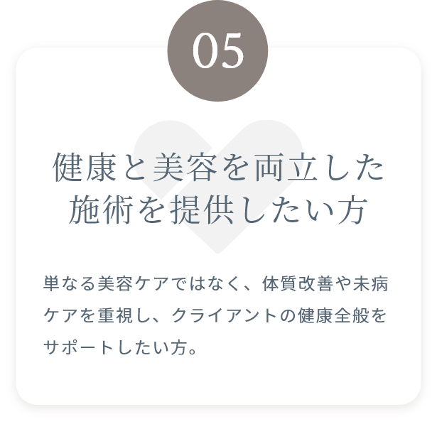 おすすめの方⑤