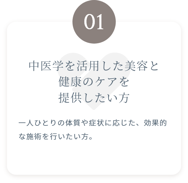 おすすめの方①