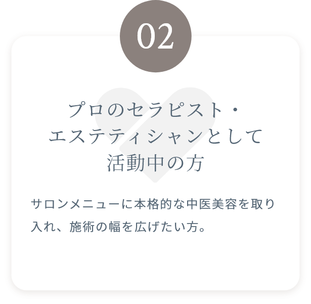 おすすめの方②