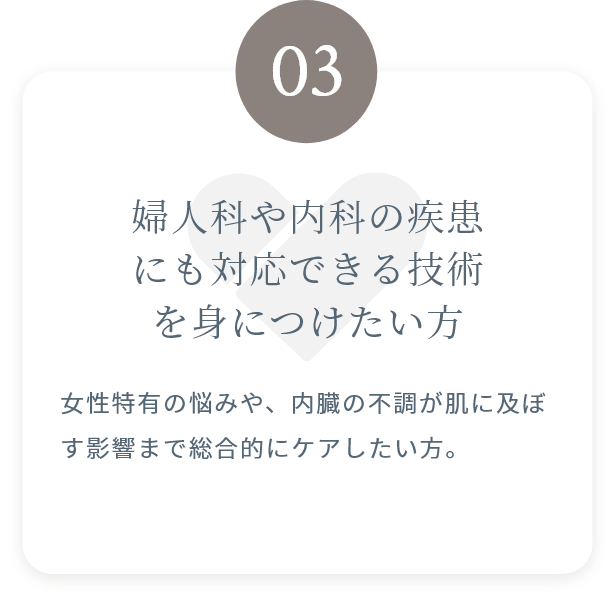 おすすめの方③