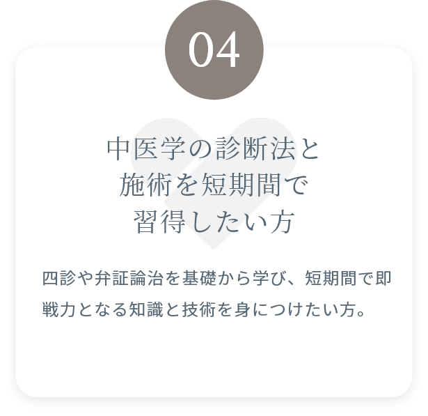 おすすめの方④