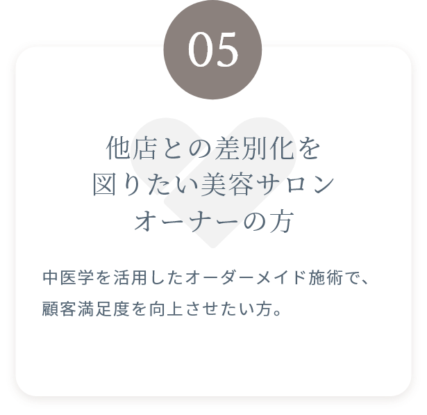 おすすめの方⑤