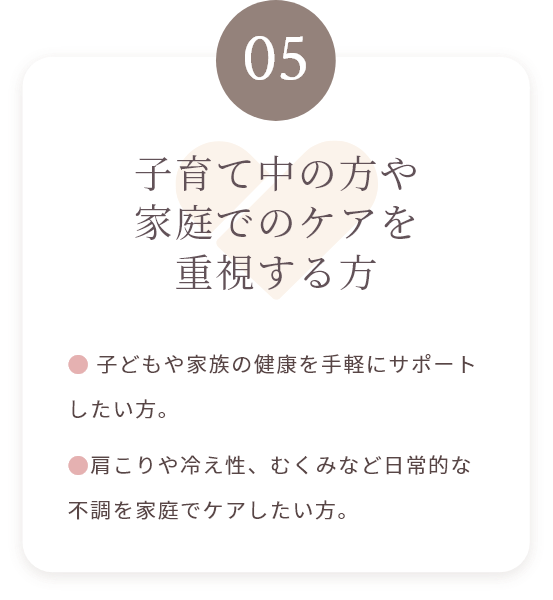 おすすめの方⑤