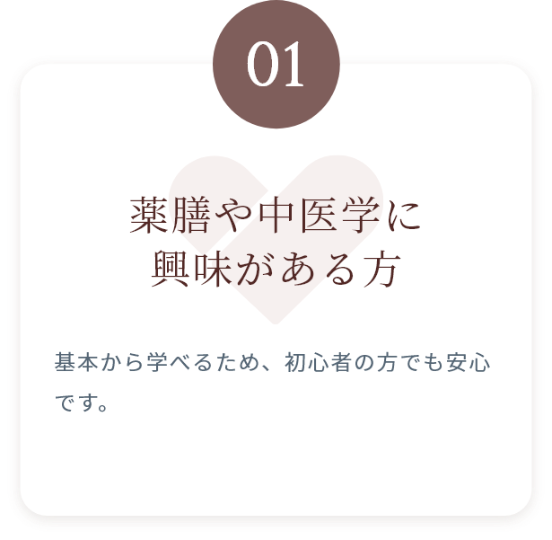 おすすめの方①