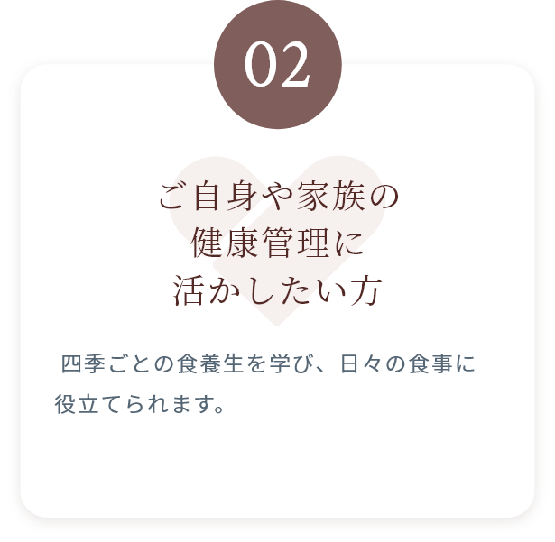 おすすめの方②