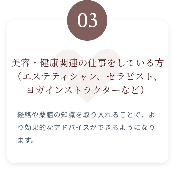 おすすめの方③