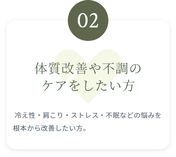 おすすめの方②