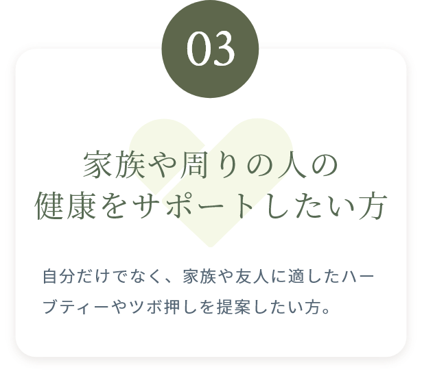 おすすめの方③