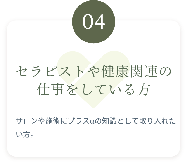 おすすめの方④