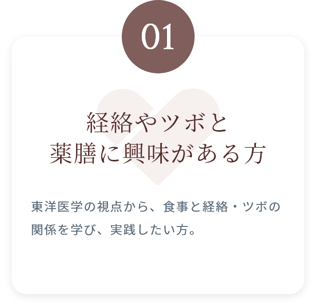 おすすめの方①