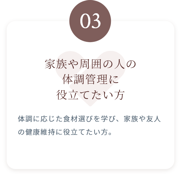 おすすめの方③