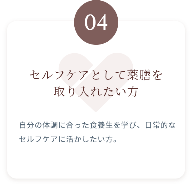 おすすめの方④