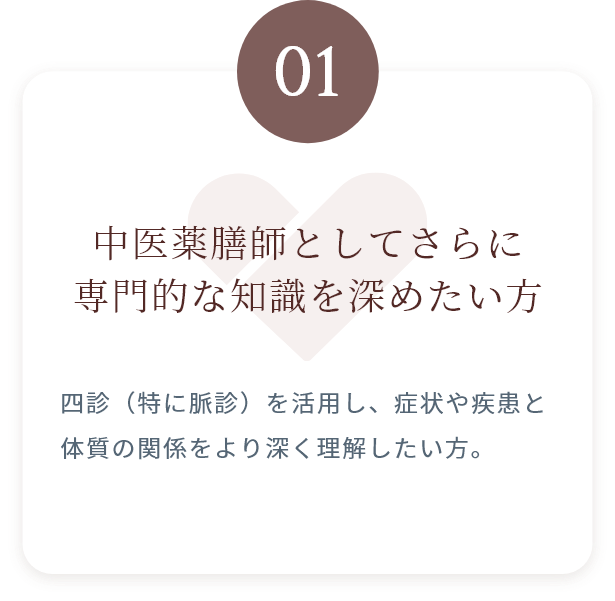 おすすめの方①