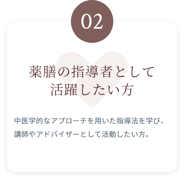 おすすめの方②