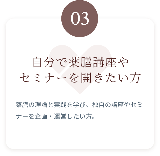 おすすめの方③