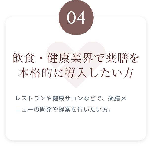 おすすめの方④