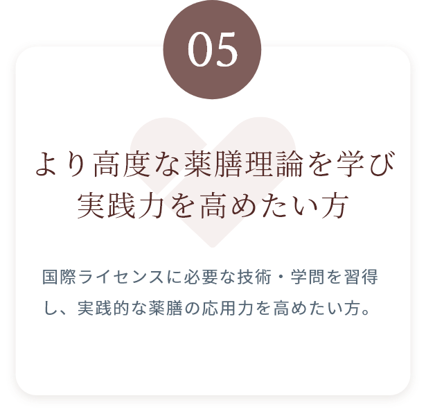 おすすめの方⑤