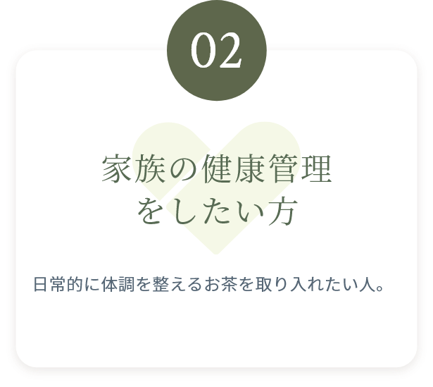 おすすめの方②