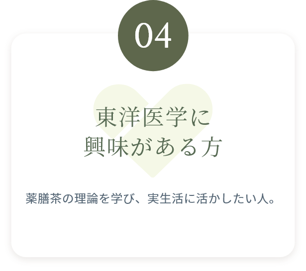 おすすめの方④