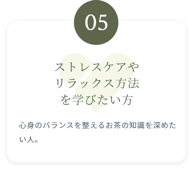 おすすめの方⑤