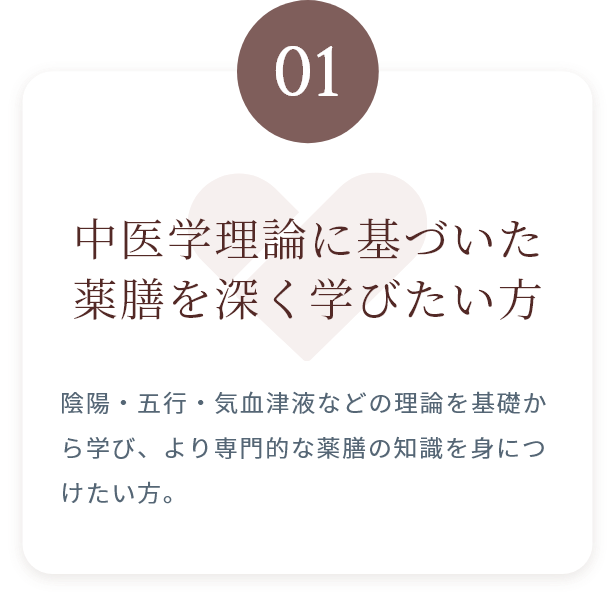 おすすめの方①