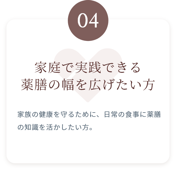 おすすめの方④