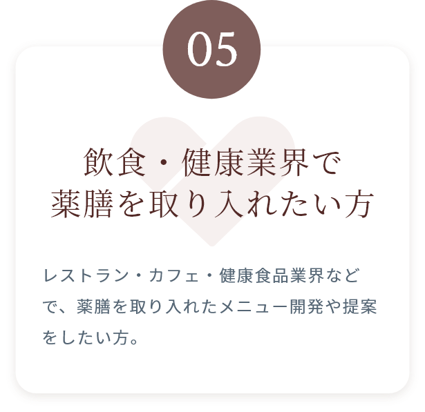 おすすめの方⑤